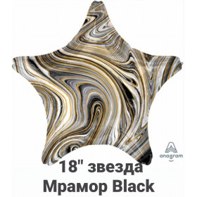 ЗВЕЗДА 19"/46 см Мрамор Black