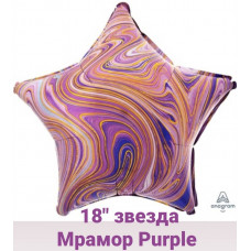 ЗВЕЗДА 19"/46 см Мрамор Purple