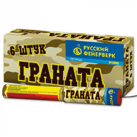 Петарда "Граната"