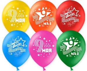 Воздушные шары с гелием 9 Мая, День Победы!, Ассорти, пастель 30 см. 9 шт