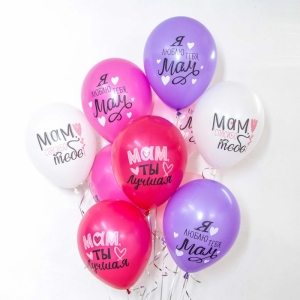 Воздушные шарики с надписью для мамы наполненные гелием