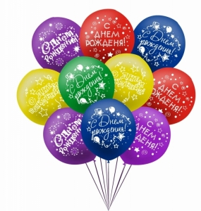 Воздушные шары С днём рождения