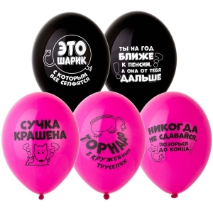 Воздушные шары с гелием С любовью от подруг, ассорти, пастель, 35 см. 5 шт