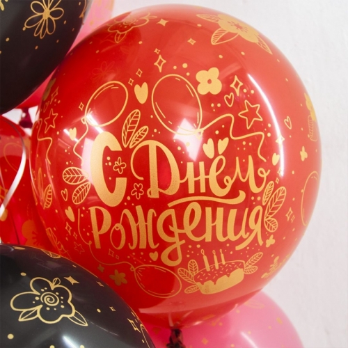 Шикарные гелиевые шары "С Днем Рождения! Цветы и сладости" шикарный подарок для женщины