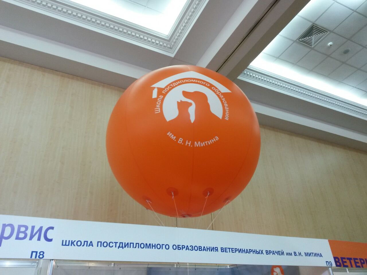 Большой шар "Оранжевый" 2,1 метра виниловый